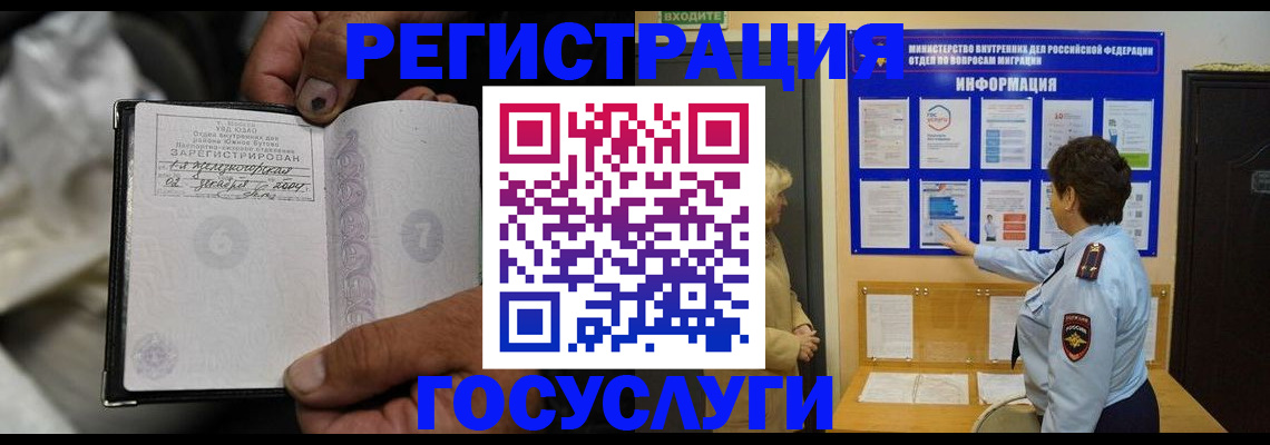 регистрация для школы в Северобайкальске